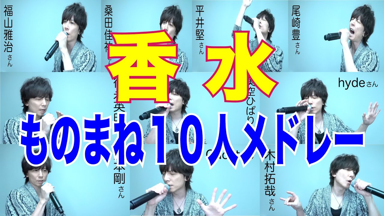 モノマネグランプリ19の動画 画像 動画検索 マイルドサイト