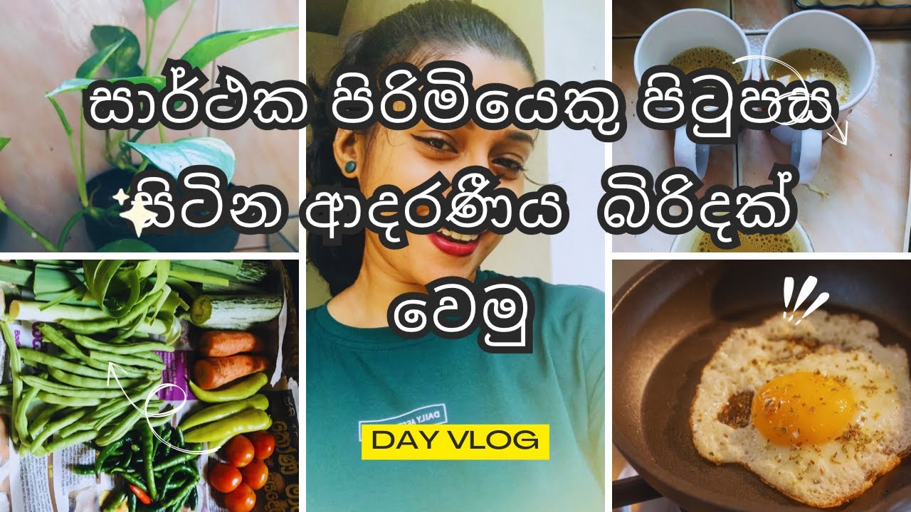 ඔබත් සාර්ථක පිරිමියෙකු පිටුපස සිටින ආදරණීය ශක්තිවන්ත බිරිදක් වෙන්න👩‍🦰👩‍👩‍👧‍👦🦋☘️🌸