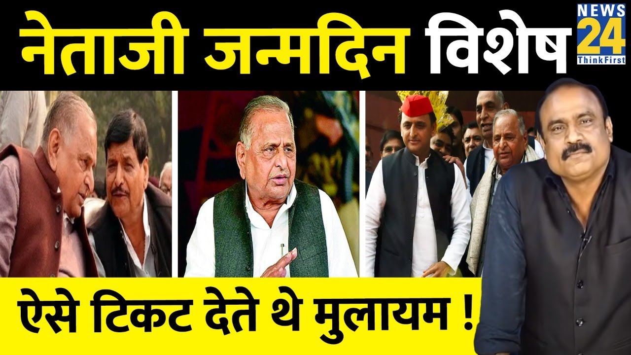 बर्थडे स्पेशल: टिकट देने के लिए ऐसे दांव-पेंच चलते थे 'नेता जी', Rajeev Ranjan के साथ अनसुने किस्से