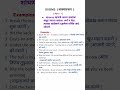 Idioms # Idioms for all Competitive Exams in both English and Marathi # Idioms and Phrases #shorts