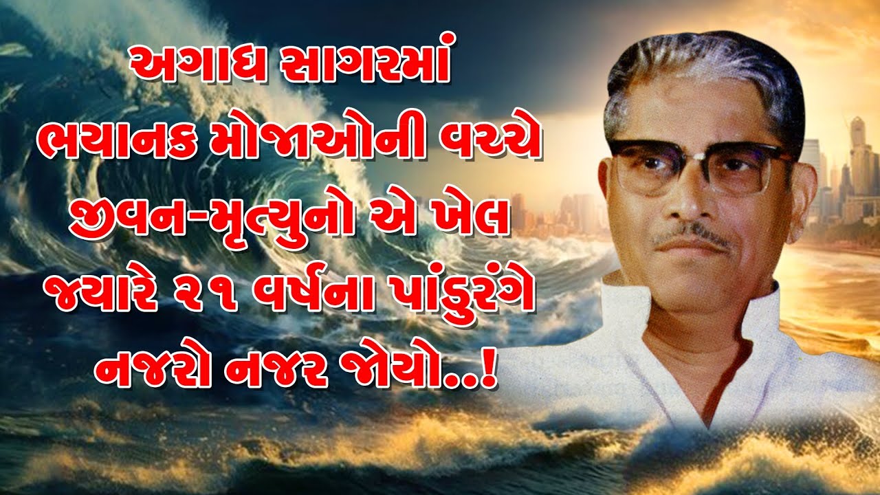 દાદાજીનો એક એવો જીવન પ્રસંગ જેના થકી એમને ભાવિ કાર્યની દિશા મળી ગઈ..‼️ #motivation #viralvideo