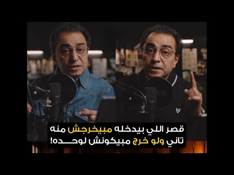كسف سر قصر الباشا لسامح سند بجد حقيقة مرعبة والنهايه صدمتنى