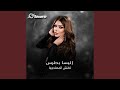 لطنش المصلحجية