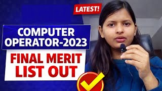 UPP COMPUTER OPERATOR - 2023 Final Merit List Out