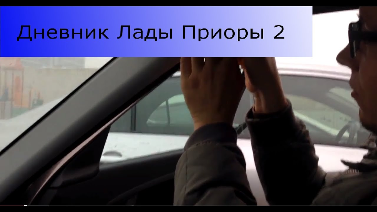 Разбор приора 2 Разбор приора 2