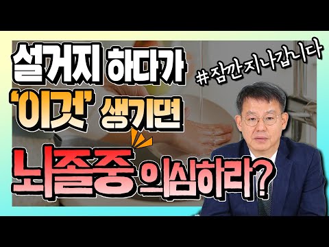 회복 불능 뇌졸중! 직전에 보내는 &rsquo;잠깐&rsquo;의 신호는?