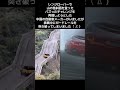 「運転技術の高さ」を象徴するのが、あのレンジローバーで山の急斜面を登った男性の動画。その“バズったチャレンジ”を再現しようとした車が、、、