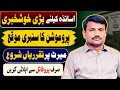 Punjab Education Department Headmaster & Principal Promotion 2026 Update