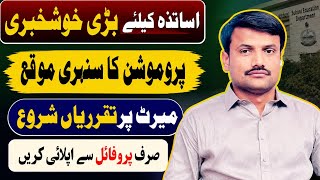 Punjab Education Department Headmaster & Principal Promotion 2026 Update