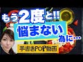 【もう悩まない！】 書き方 の 型 を知れば 即改善 できる？２倍 効果 が出る方法とは？