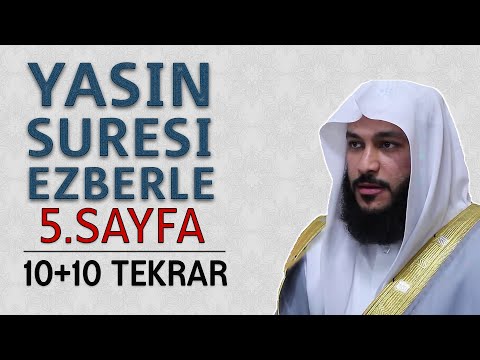 Yasin suresi 5.sayfa ezberle 10 tekrar+10 tekrar