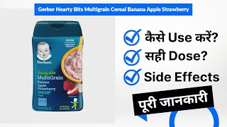 Gerber Hearty Bits Multigrain Cereal Banana Apple Strawberry Uses in Hindi | Side Effects | Dose