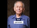 قصته أشبه بأفلام هوليوود كيف ساعد شلومو هليل آلاف اليهود على الخروج من العراق