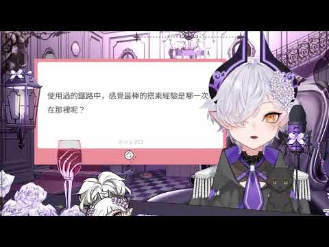 【NKshoujo精華】搭鐵路的美好往事【克蕾 / Cray】