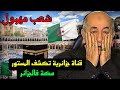 Breaking News An Algerian Channel Reports That Tebboune Has Ordered The Construction Of The Kaab