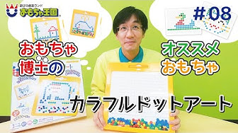 おもちゃ紹介 Youtube おもちゃ紹介 Youtube