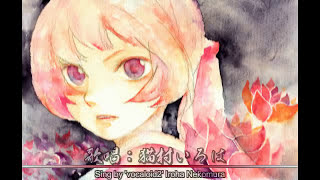 【猫村いろは】いろは歌 / Song of Perfect Japanese Pangram