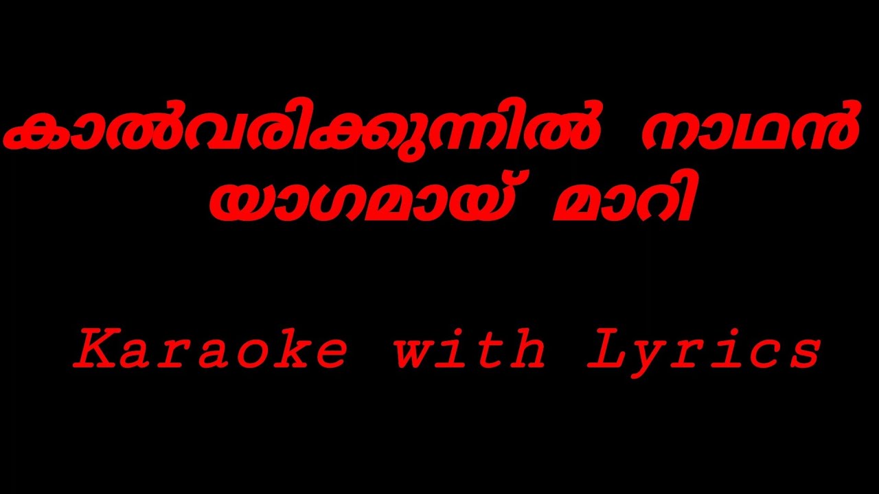 Kalvarikkunnil Nadhan Yagamay karaoke with Lyrics     Stephen Devasy