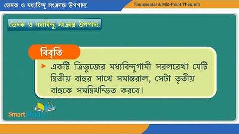 Class IX | Transversal & Mid-Point Theorem