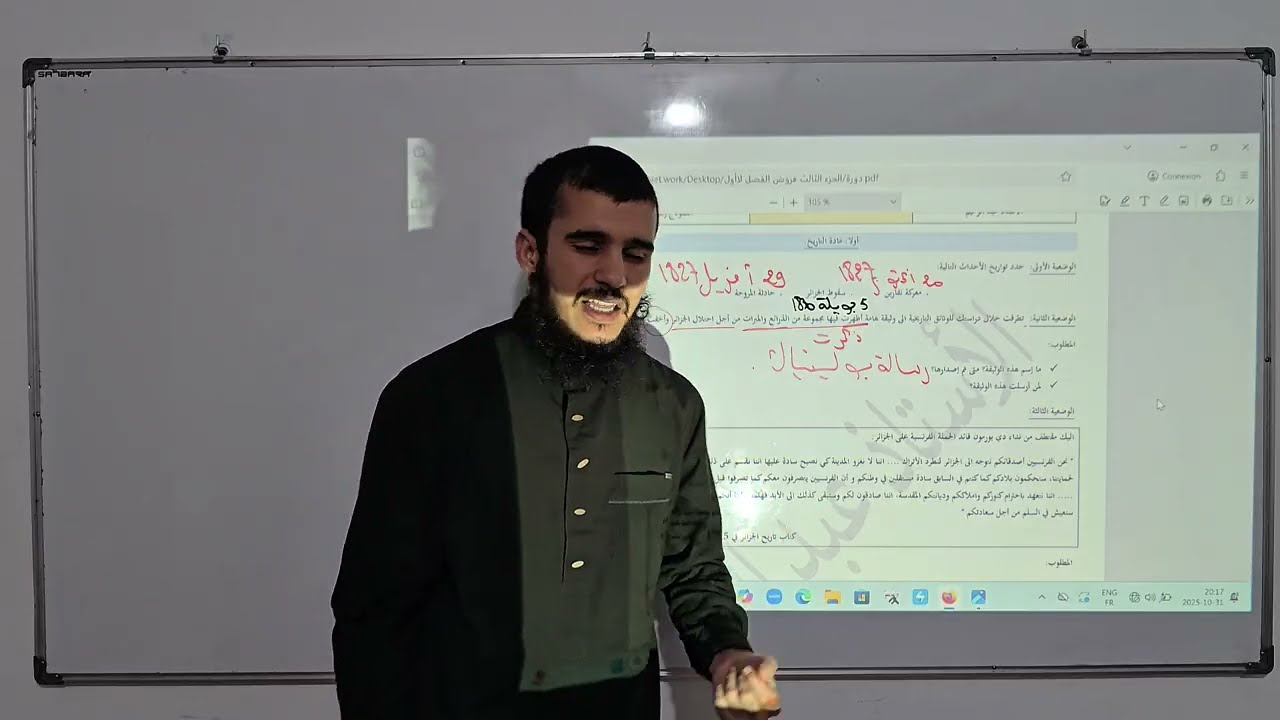 مراجعة لفرض الفصل الأول في التاريخ و الجغرافيا #السنةالرابعةمتوسط  النموذج الأول