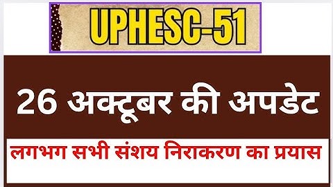 UPHESC-51 update of 26 October #uphesc #uphesc51 #upessc #uphescassistantprofessor #uphescgeneral...