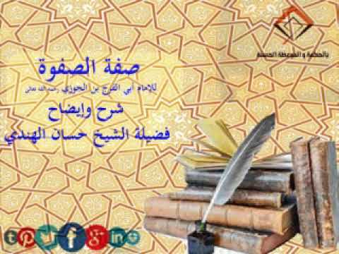 167 أبو إسحاق إبراهيم بن إسحاق الحربي