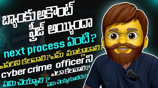 Why Bank Accounts Are Frozen? Cyber Crime + Online Games Explained Telugu screenshot 3