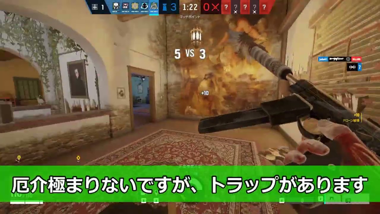 【R6S】ソーントラップ初級編 ※トラップ大好きエルドリッチ好き向け