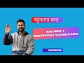 Saludos y despedidas vocabulario শুভেচ্ছা ও বিদায় শব্দভাণ্ডার|বাংলা ভাষায় স্প্যানিশ শিখুন