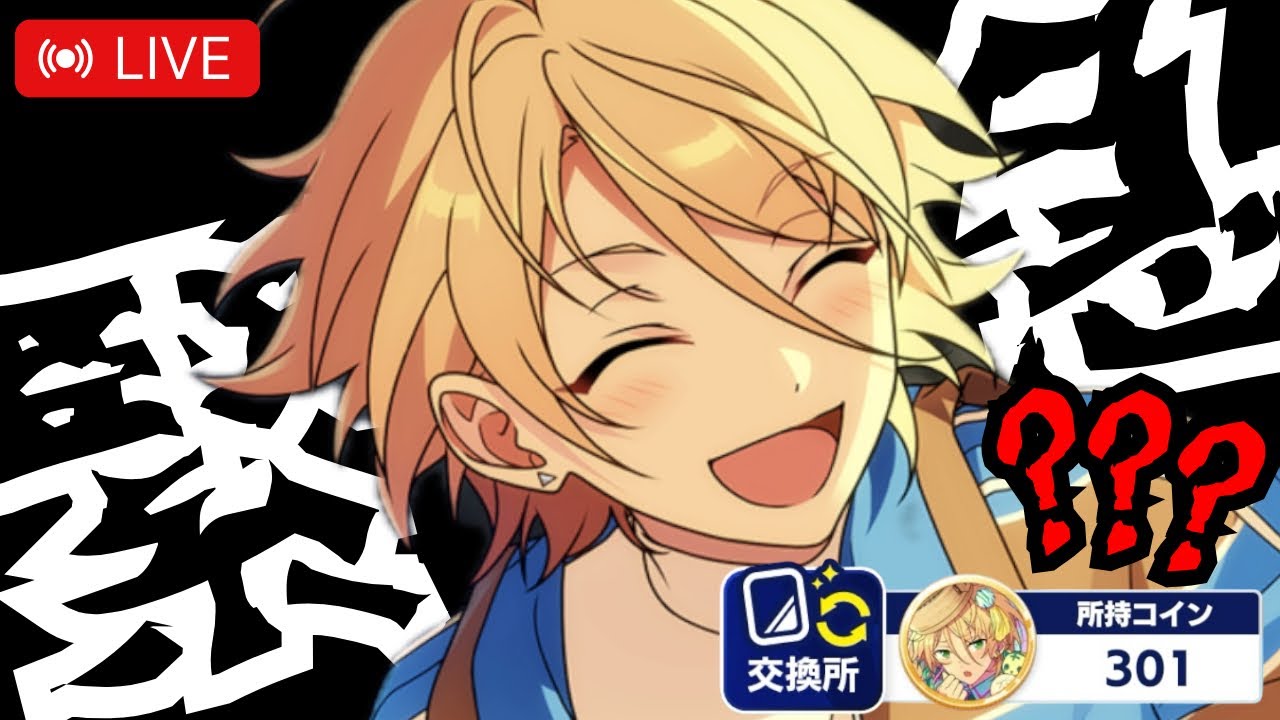 あんスタ　風早巽　ミュージアムカード　Museum Card あんスタ 風早巽 カード - メルカリ