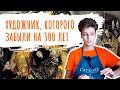 "Погребение графа Оргаса" Эль Греко и при чем тут XX век