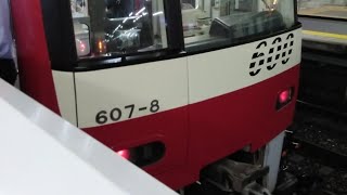 京急600形607編成　特急三崎口行き　上大岡駅にて発車&加速音【三菱1C8MGTOVVVF 】