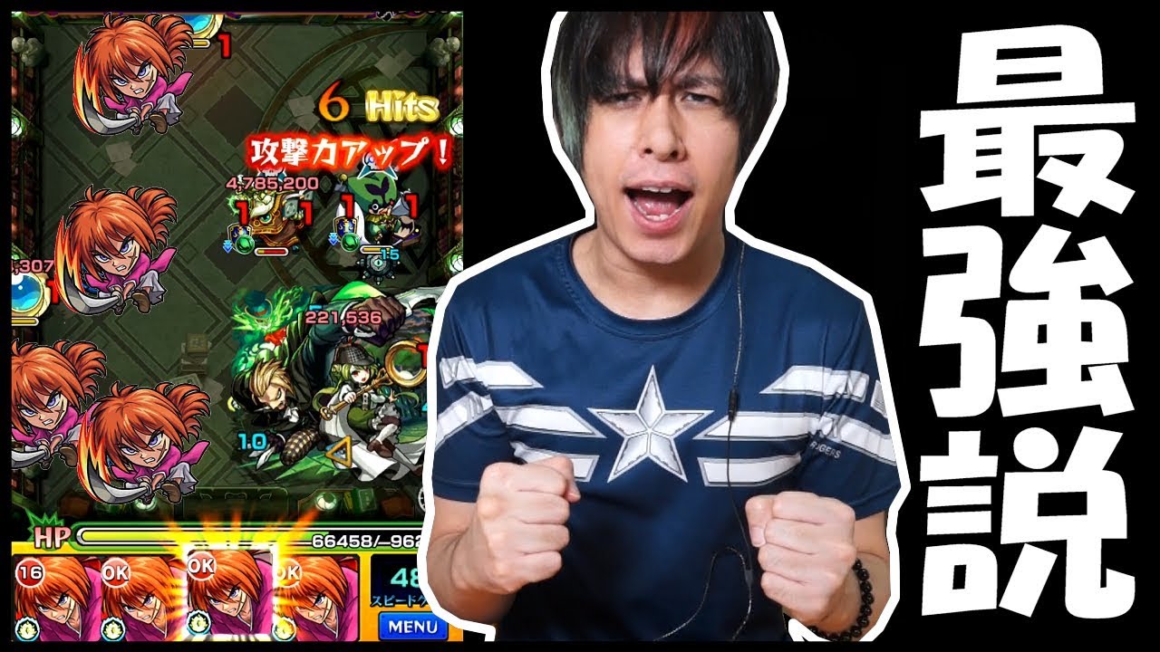 モンスト 緋村剣心 進化 が爆絶マグメルで最強らしい Youtube