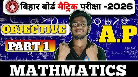 ARITHMETIC PROGRESSION (AP) समांतर श्रेणी बिहार बोर्ड QUESTION BANK SOLUTION 2011 TO 2026 VVI QUEST