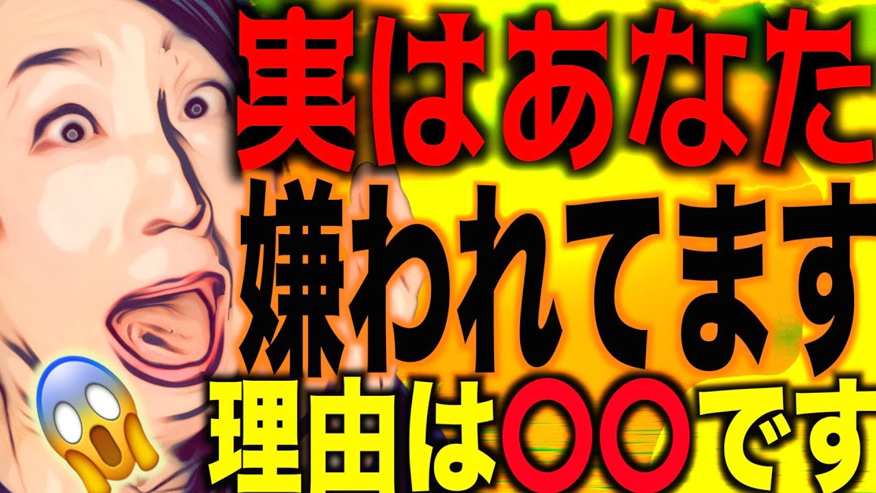 あなたが嫌われる原因はコレ！知らず知らずにどんどん嫌われる人の特徴！