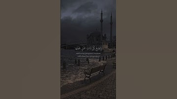 يَتَأَيُّهَا النَّاسُ اتَّقُوا رَبَّكُمْ إِنَّ زَلْزَلَةَ السَّاعَةِ .#فارس_عباد سورة الحج