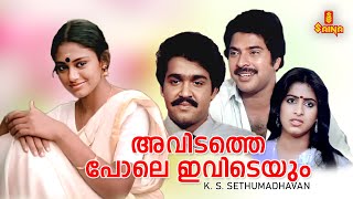 Avidathe Pole Evideyum Malayalam Full Movie Mammootty Mohanlal Shobana 