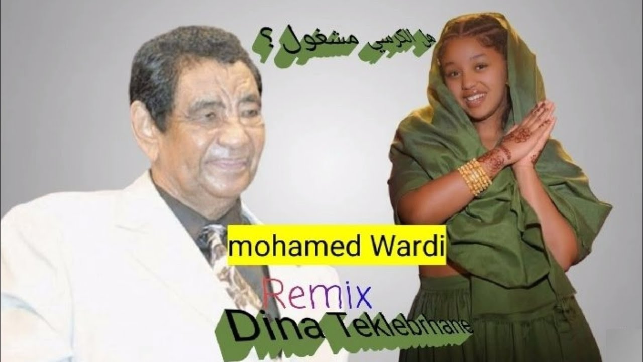 Dina Teklebrhan Remix Mohammed Wardi(هل الكرسي مشغول؟) E