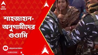 Sheikh Shahjahan: তৃণমূল নেতা শেখ শাহজাহানের বাড়িতে ইডি অভিযান | ABP Ananda LIVE screenshot 5