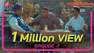 ကျော်ဇော်မော်ဇော် - အပိုင်း ၇ - YouTube