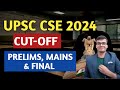 UPSC Cut-off 2024 Released! – Category-wise Marks  &amp; Analysis 📊 | UPSC CSE 2024