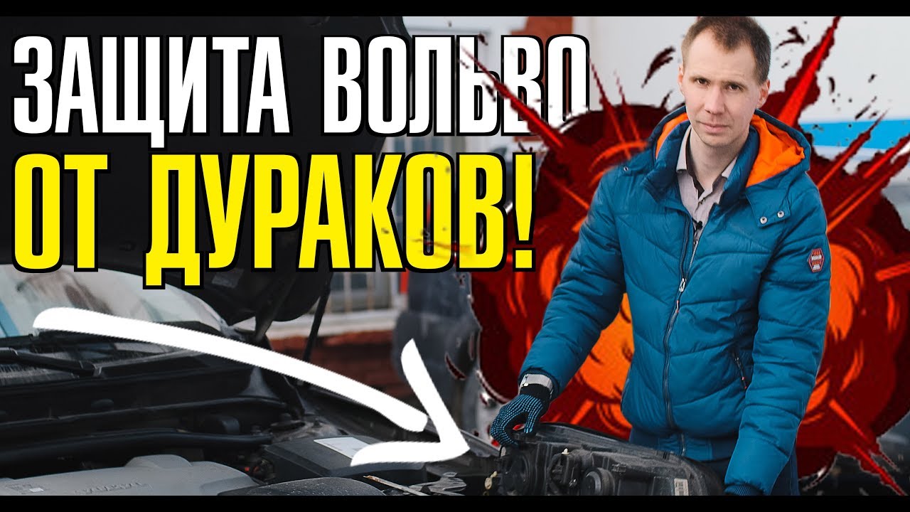 Вольво на школьной 71