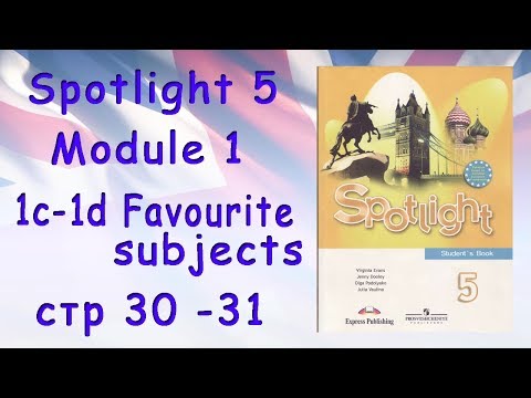 Spotlight 5 Module1 стр 30-31