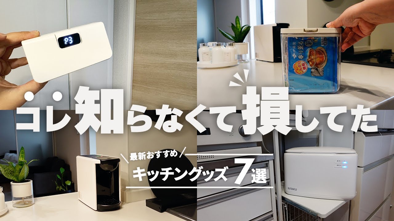 キッチングッズ7