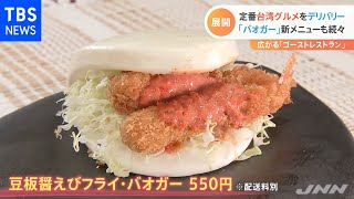 ローソンも参入へ 拡大する「ゴーストレストラン」