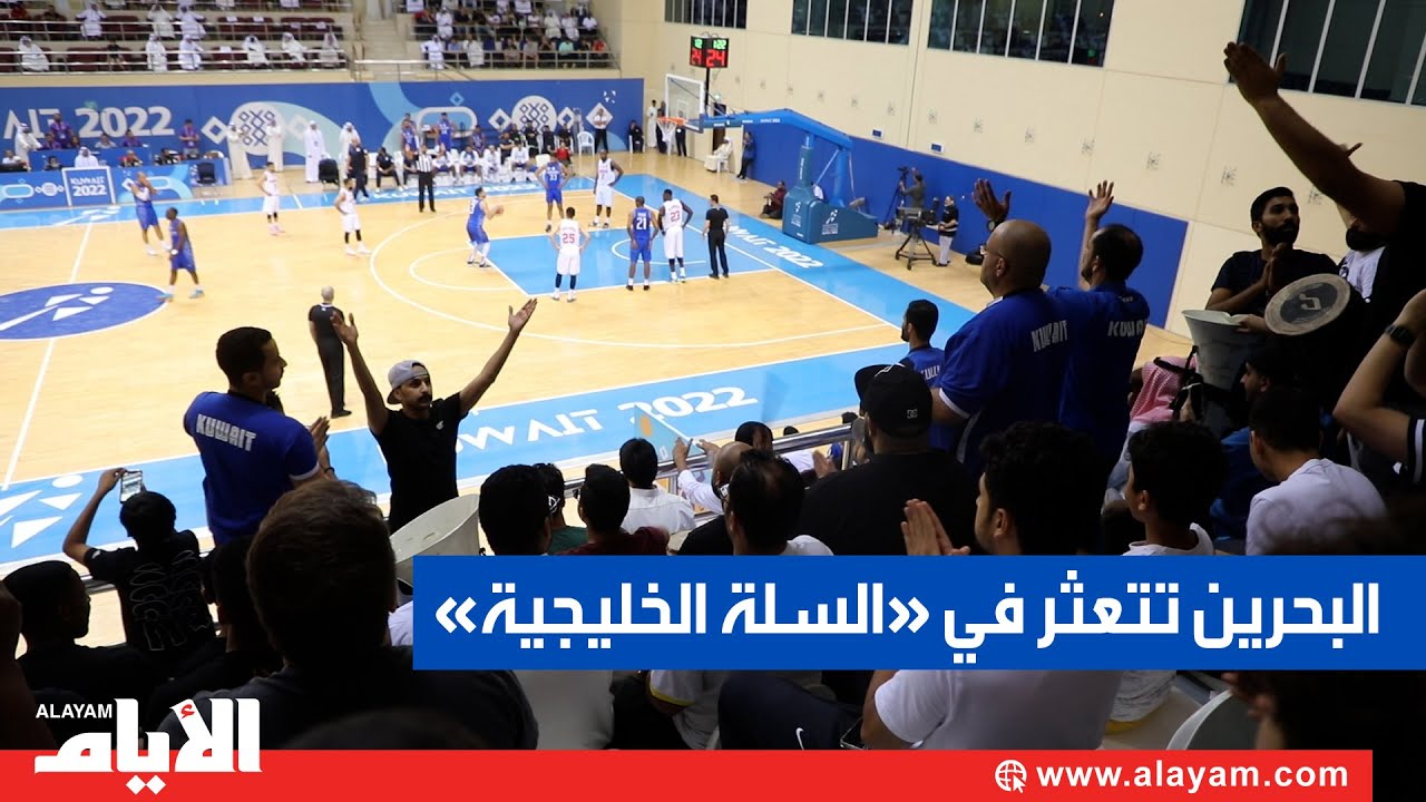 «أزرق السلة» يتفوق على البحرين في الخليجية
