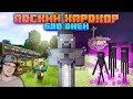 500 Дней Выживания в АДСКОМ ХАРДКОРЕ в МАЙНКРАФТЕ ► Minecraft Шевчук | Реакция