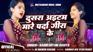 Dusra Item Mare Parda Gira Ke Dj Remix Radheshyam Rasiya Viral Bhojpuri Dj Song Saat Item Dj Remix