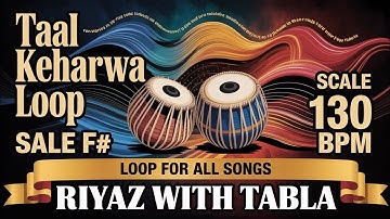 Taal Keherwa Loop for all Songs | 130 BPM | F# Kali 3 | Bhajans, Songs #rhythm #riyazwithtabla