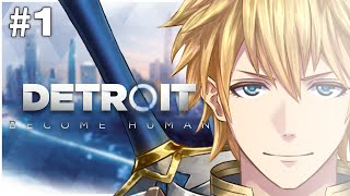 運命は変えられると思いますか？『Detroit: Become Human』#1【にじさんじ/エクス・アルビオ】